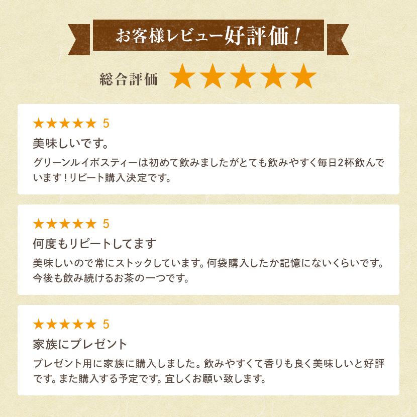 グリーンルイボスティー 55包 1000円ポッキリ　ティーバッグ　水出し 八重撫子 ルイボス パック | 八重撫子 | 07