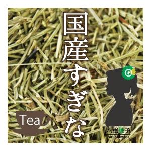 すぎな茶国産（スギナ茶/ホーステールティー）業務用1000g　送料無料 OM｜suppleherb