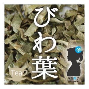 最大68 オフ ビワ葉茶 びわ葉茶 枇杷葉茶 100g ネコポス送料無料 Om