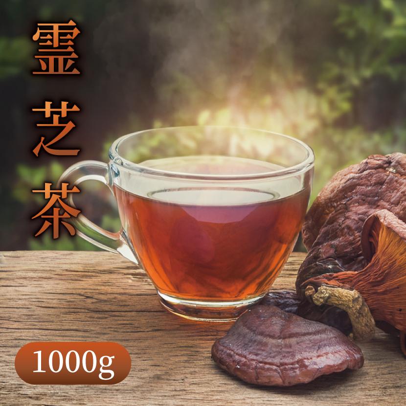 天然 特大霊芝 万年茸 880g・送料込！ 八重撫子 万年茸茶（霊芝茶/レイシ茶）業務用1000g 送料無料 OM
