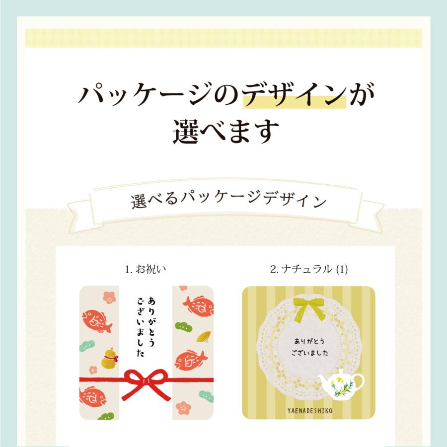 【20人分セット】プチギフト オーガニックルイボスティー 国産 お茶 黒豆茶 紅茶 ティーバッグ3包入り メッセージ入り 結婚式 ノベルティー｜suppleherb｜06