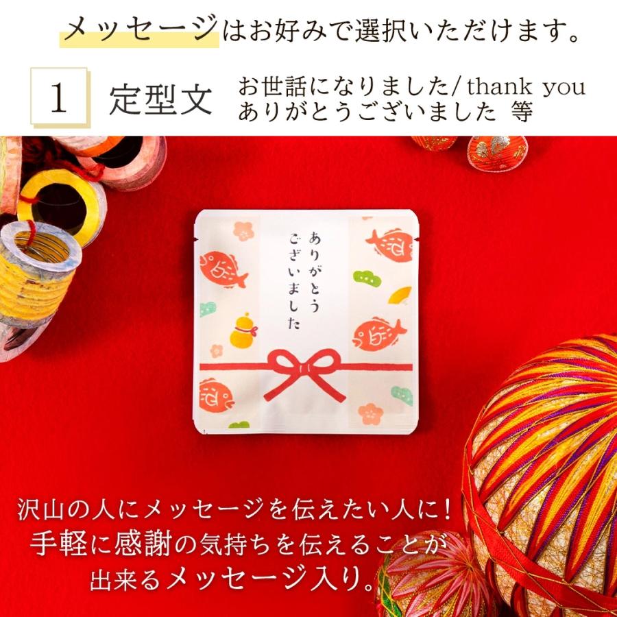 【20人分セット】プチギフト オーガニックルイボスティー 国産 お茶 黒豆茶 紅茶 ティーバッグ3包入り メッセージ入り 結婚式 ノベルティー｜suppleherb｜14