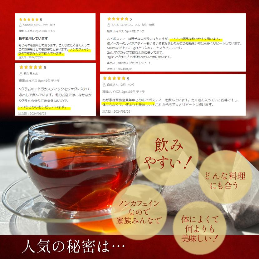 八重撫子 ルイボスティー 103包 水出しOK ティーバッグ 1000円 八重撫子 ルイボスティー 103包 水出しOK ティーバッグ 1000円