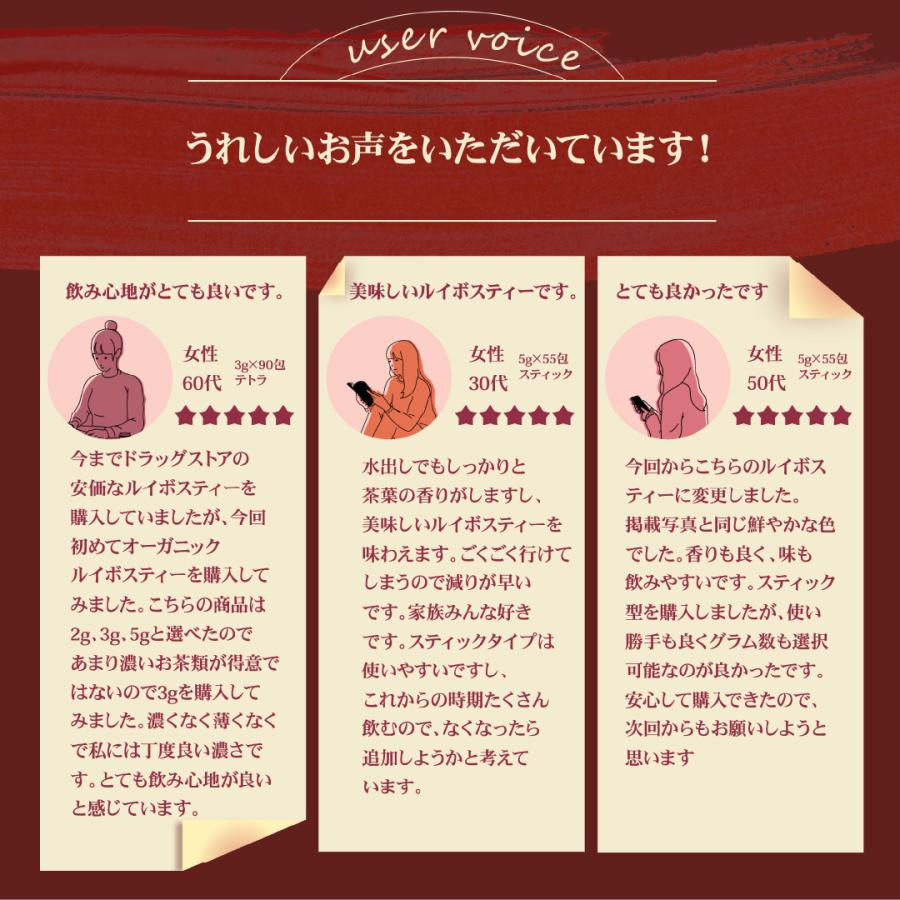 ルイボスティー オーガニック 130包 【1包9.9円】八重撫子 ティーバッグ ルイボス茶 水出し可 送料無料 お茶 有機栽培 ティーパック | 八重撫子 | 10