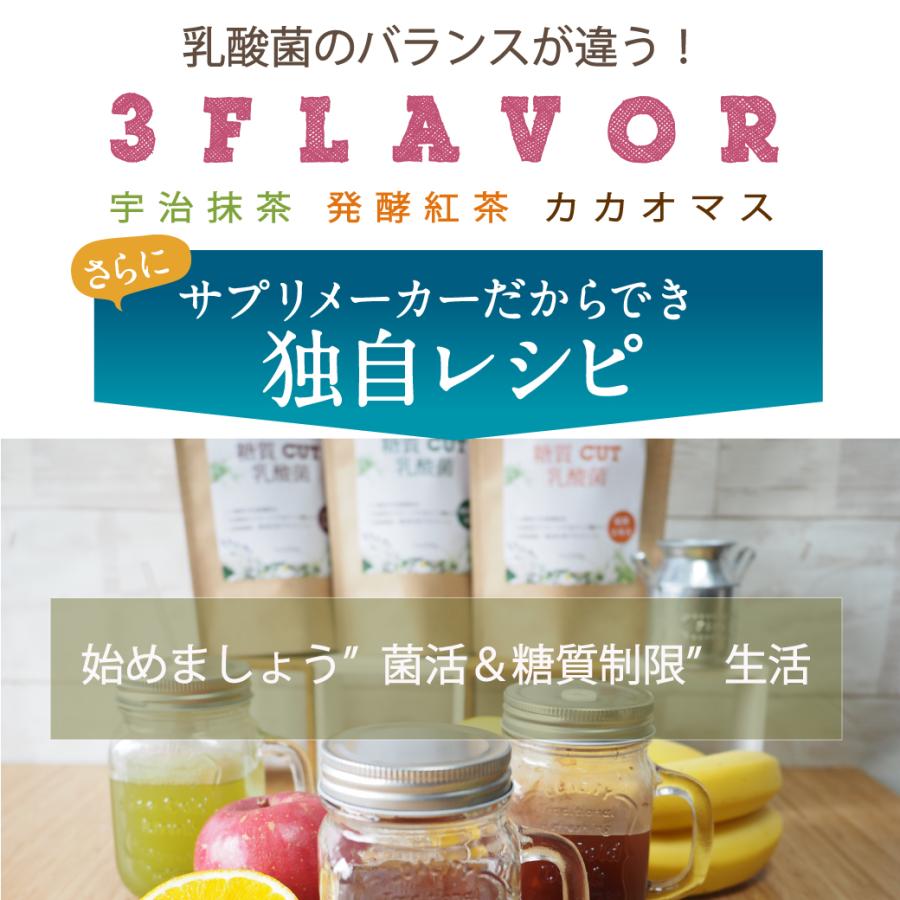 朝専用スムージープラス4種の乳酸菌1兆3500億個 85種類の酵素 (宇治抹茶、発酵紅茶、ココア）難消化性デキストリン 爆買 |  | 14