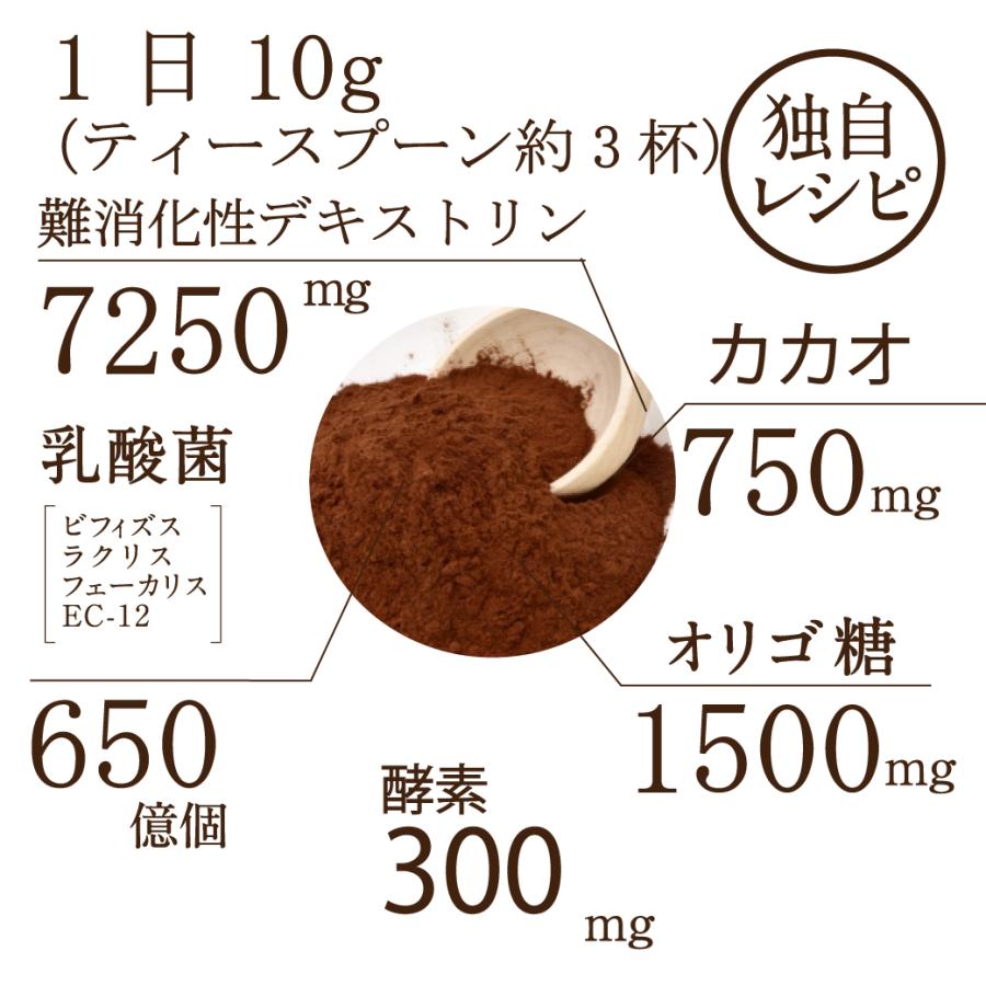 朝専用スムージープラス4種の乳酸菌1兆3500億個 85種類の酵素 (宇治抹茶、発酵紅茶、ココア）難消化性デキストリン｜supplemarche｜21