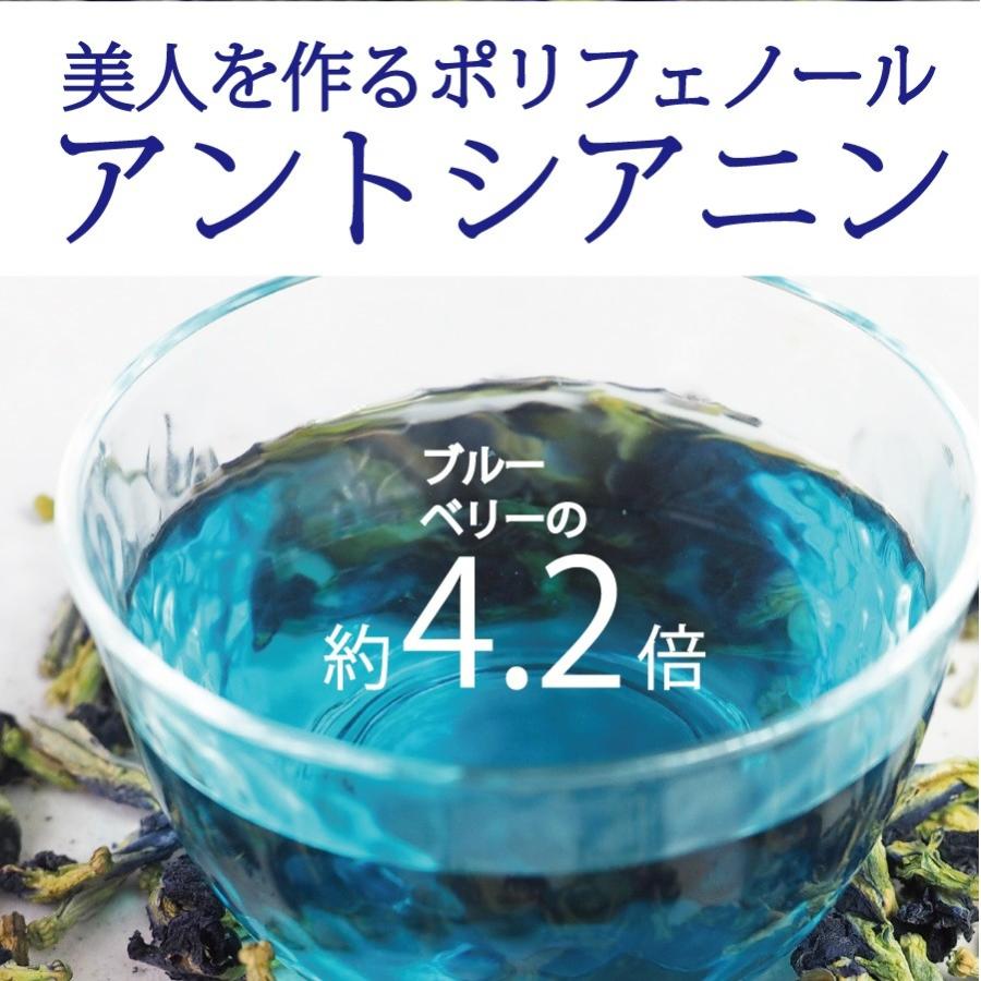 バタフライピー 青いお茶 花弁タイプ増量50g 500mlペットボトル約100杯 1杯約12円 送料無料｜supplemarche｜16