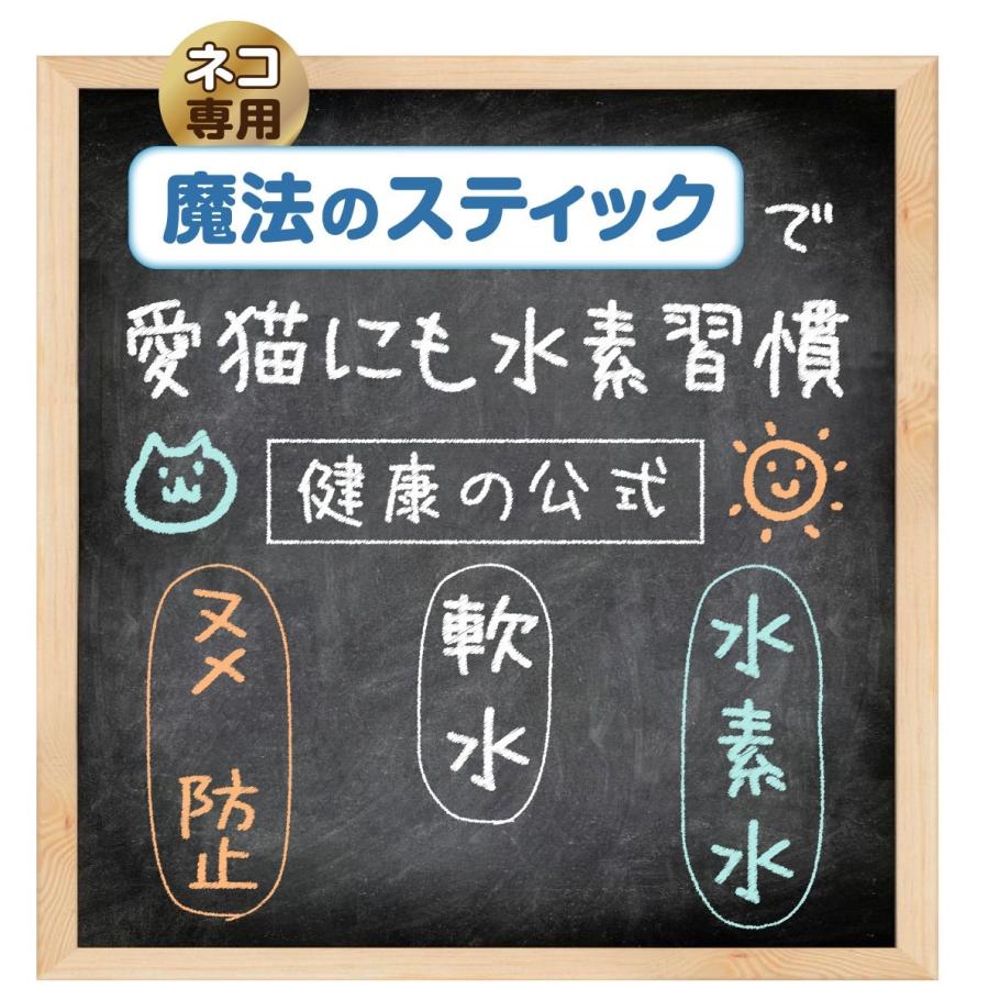 給水皿に入れるだけ　猫専用 魔法のディスク  1個入50L用(約3月）ユリナリーケア 送料無料 お水の硬度を下げる！ペット用水素発生スティック  水素水｜supplemarche｜11