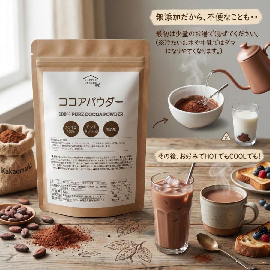 送料無料 ピュアココアパウダー 500g 純ココア 無糖 カカオ豆100％ インドネシア産 無香料 無着色 無添加 砂糖不使用 ココアパウダー ココア 純 大容量 爆買 |  | 13