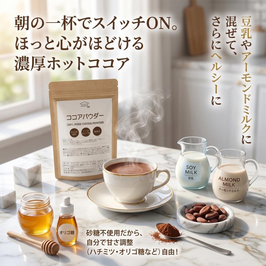 送料無料 ピュアココアパウダー 500g 純ココア 無糖 カカオ豆100％ インドネシア産 無香料 無添加 砂糖不使用 ココアパウダー ココア  爆買 |  | 09