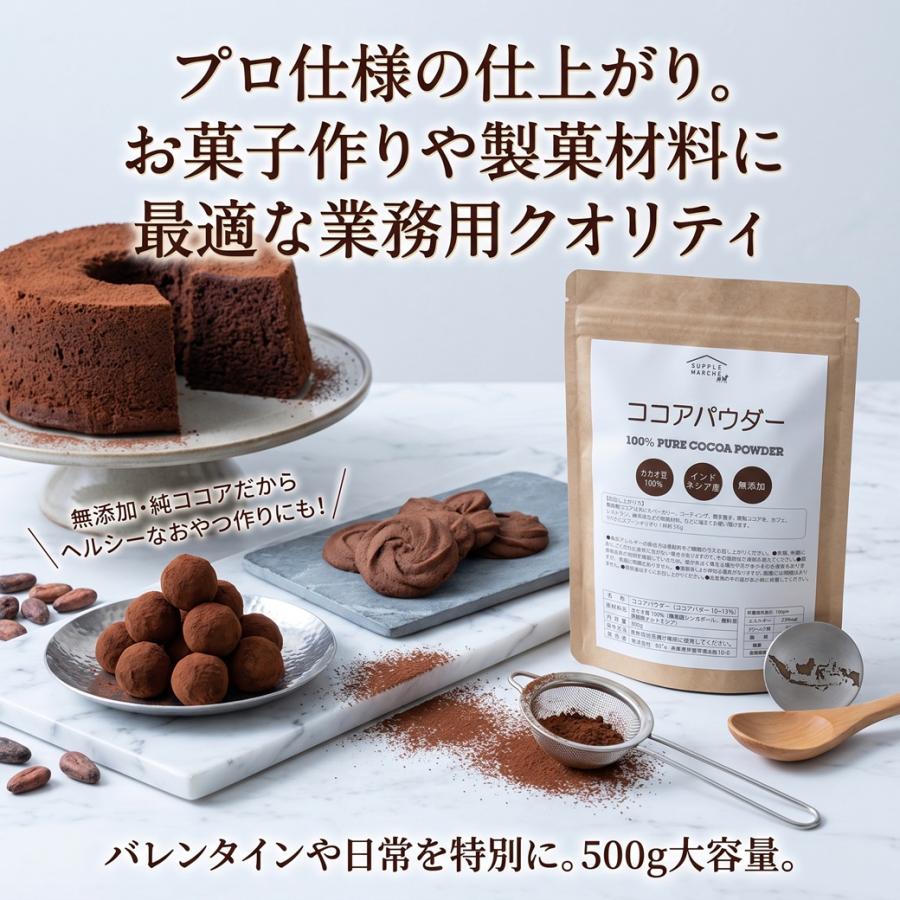 送料無料 ピュアココアパウダー 500g 純ココア 無糖 カカオ豆100％ インドネシア産 無香料 無添加 砂糖不使用 ココアパウダー ココア  爆買 |  | 10