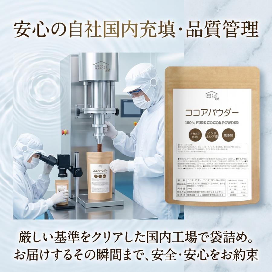 送料無料 ピュアココアパウダー 500g 純ココア 無糖 カカオ豆100％ インドネシア産 無香料 無添加 砂糖不使用 ココアパウダー ココア  爆買 |  | 13