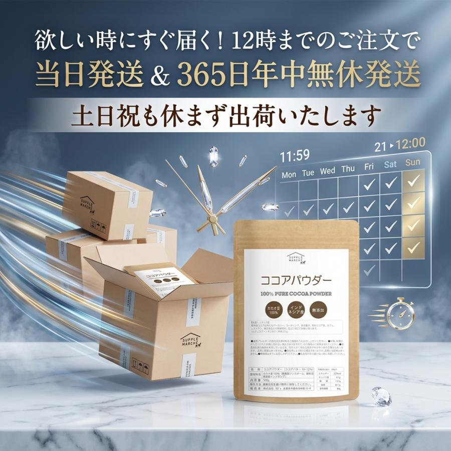 送料無料 ピュアココアパウダー 500g 純ココア 無糖 カカオ豆100％ インドネシア産 無香料 無添加 砂糖不使用 ココアパウダー ココア  爆買 |  | 14
