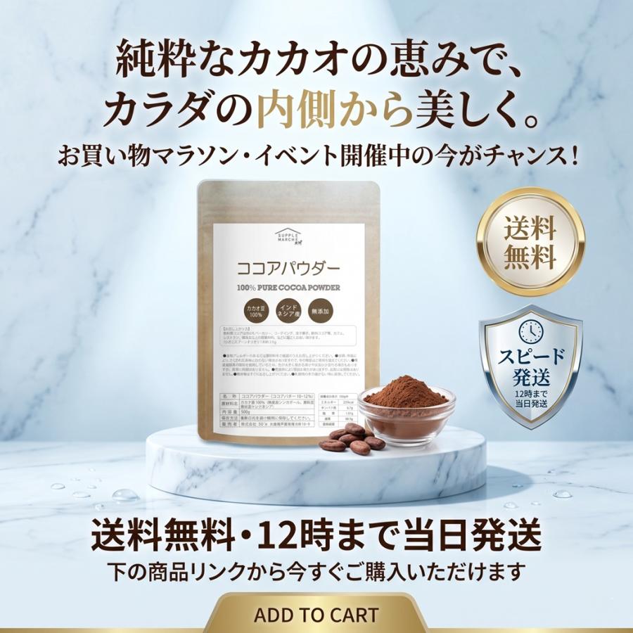 送料無料 ピュアココアパウダー 500g 純ココア 無糖 カカオ豆100％ インドネシア産 無香料 無添加 砂糖不使用 ココアパウダー ココア  爆買 |  | 17