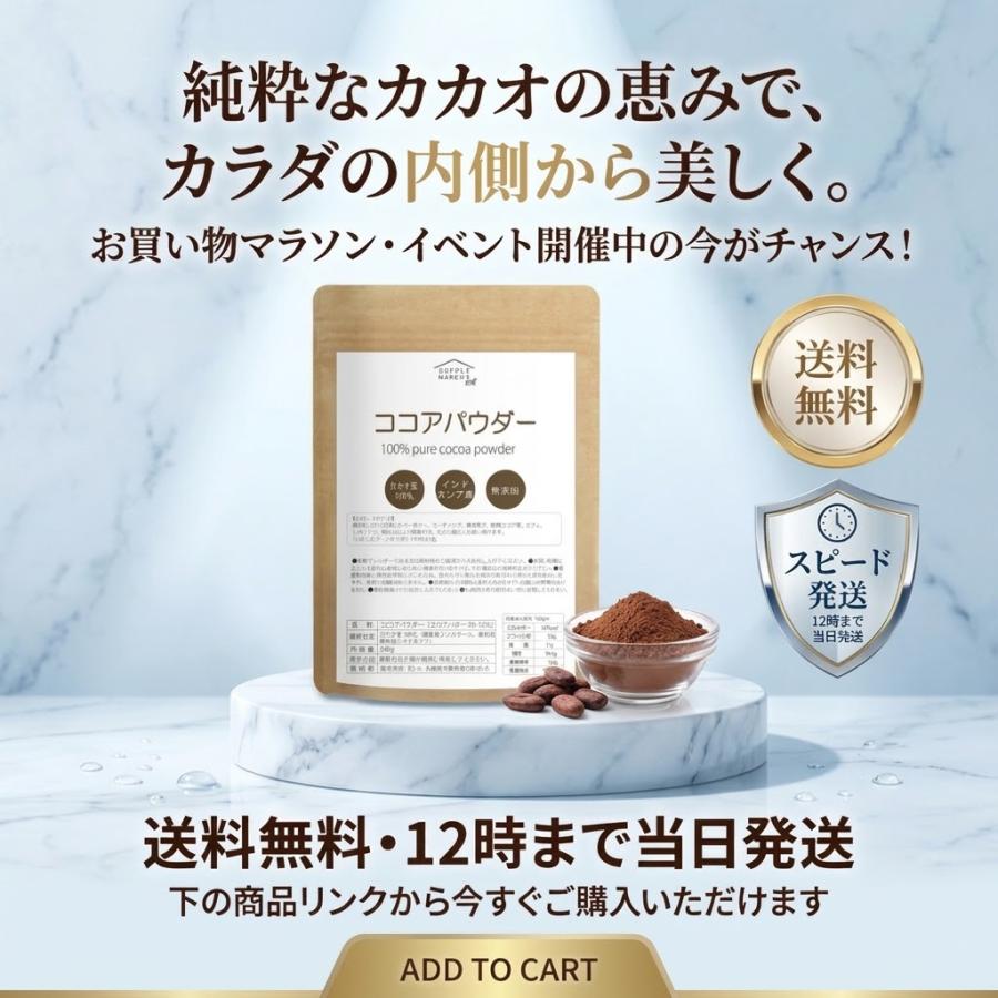 送料無料 ピュアココアパウダー 500g 純ココア 無糖 カカオ豆100％ インドネシア産 無香料 無添加 砂糖不使用  ココア  爆買 |  | 18