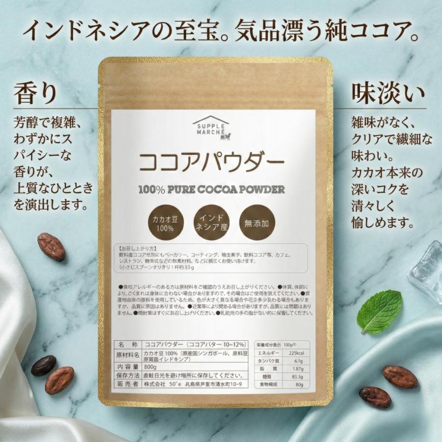 送料無料 ピュアココアパウダー 500g 純ココア 無糖 カカオ豆100％ インドネシア産 無香料 無着色 無添加 砂糖不使用 ココアパウダー ココア 純 大容量 業務用 |  | 03