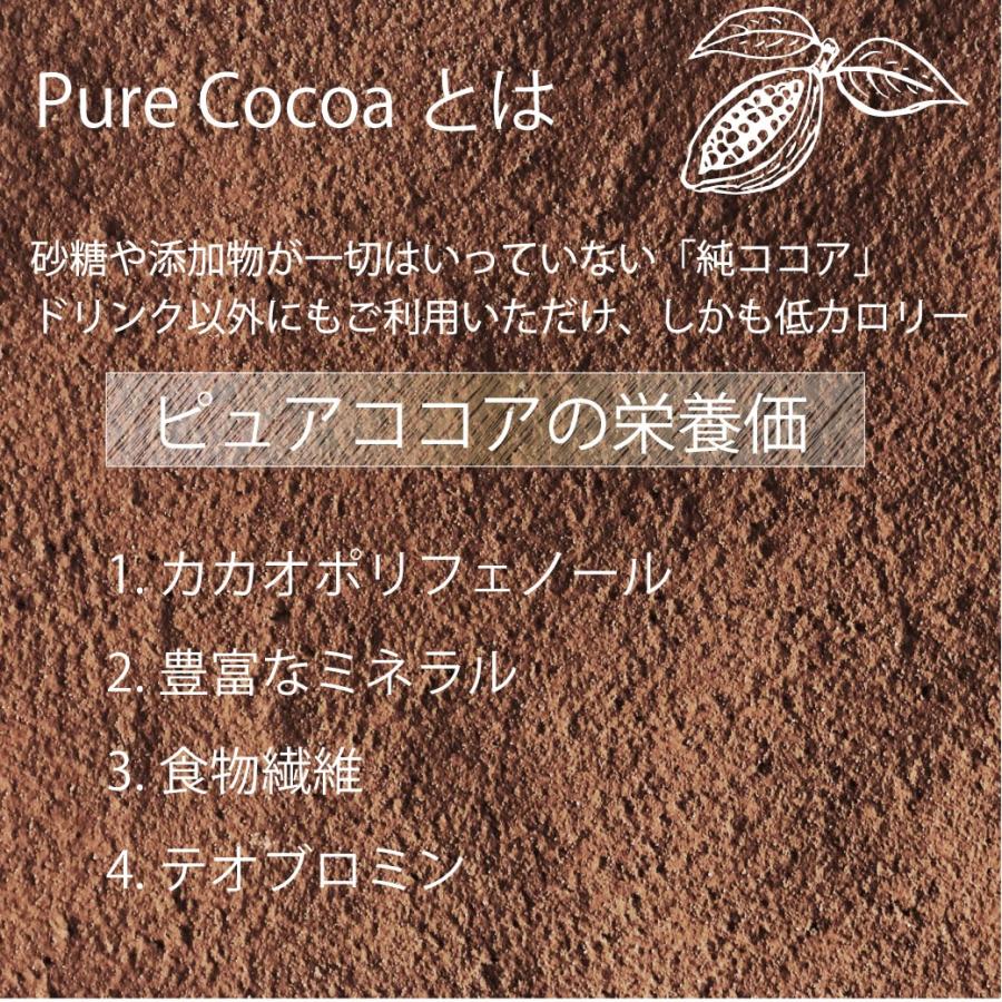 ココアパウダー 純ココア ピュアココアパウダー 500g 送料無料 無香料 無着色｜supplemarche｜05