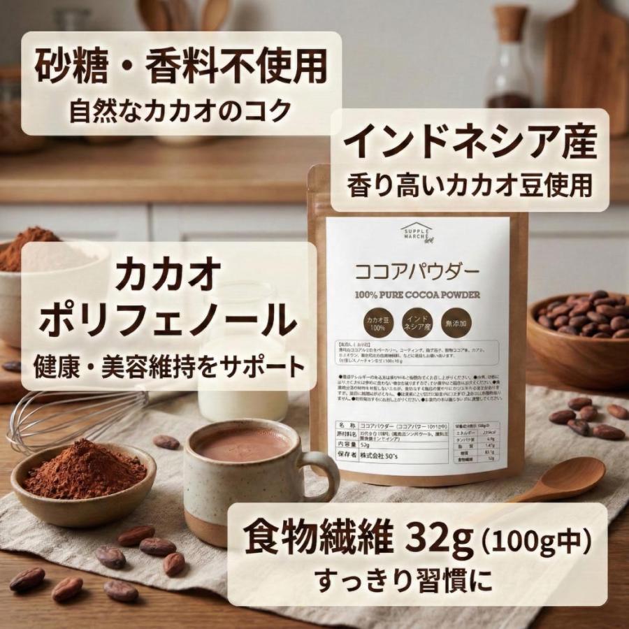 送料無料 ピュアココアパウダー 500g 純ココア 無糖 カカオ豆100％ インドネシア産 無香料 無着色 無添加 砂糖不使用 ココアパウダー ココア 純 大容量 業務用 |  | 04