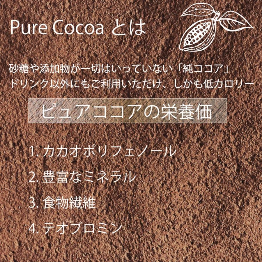 送料無料 ピュアココアパウダー 500g 純ココア 無糖 カカオ豆100％ インドネシア産 無香料 無着色 無添加 砂糖不使用 ココアパウダー ココア 純 大容量 業務用 |  | 05