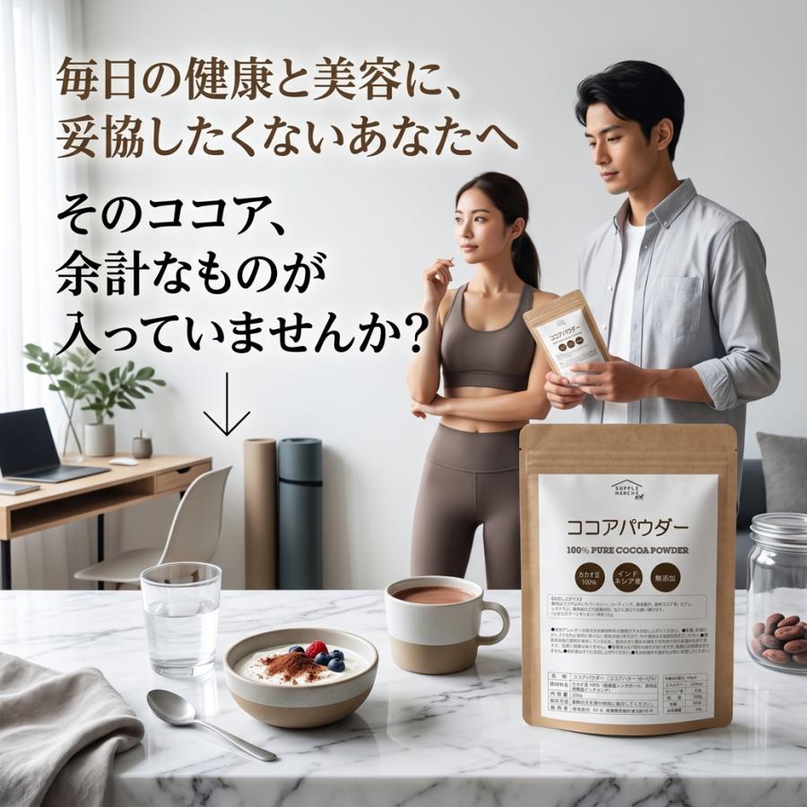 送料無料 ピュアココアパウダー 500g 純ココア 無糖 カカオ豆100％ インドネシア産 無香料 無添加 砂糖不使用 ココアパウダー ココア  爆買 |  | 04