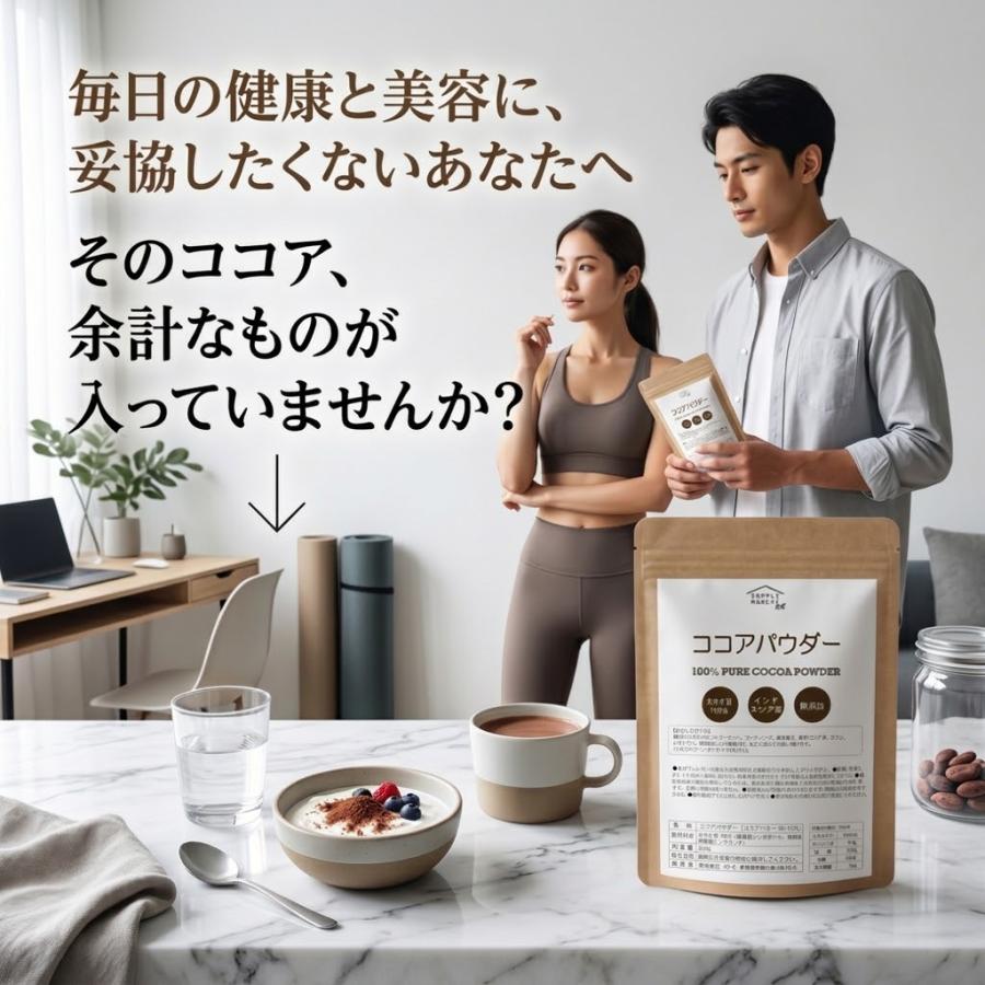 送料無料 ピュアココアパウダー 500g 純ココア 無糖 カカオ豆100％ インドネシア産 無香料 無添加 砂糖不使用  ココア  爆買 |  | 05