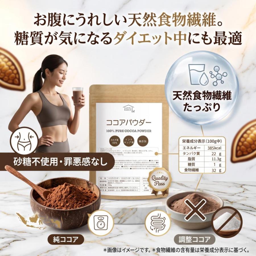 送料無料 ピュアココアパウダー 500g 純ココア 無糖 カカオ豆100％ インドネシア産 無香料 無添加 砂糖不使用 ココアパウダー ココア  爆買 |  | 08