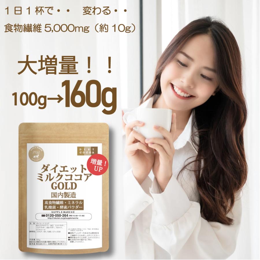 ダイエット食品 soukai_4987645401118