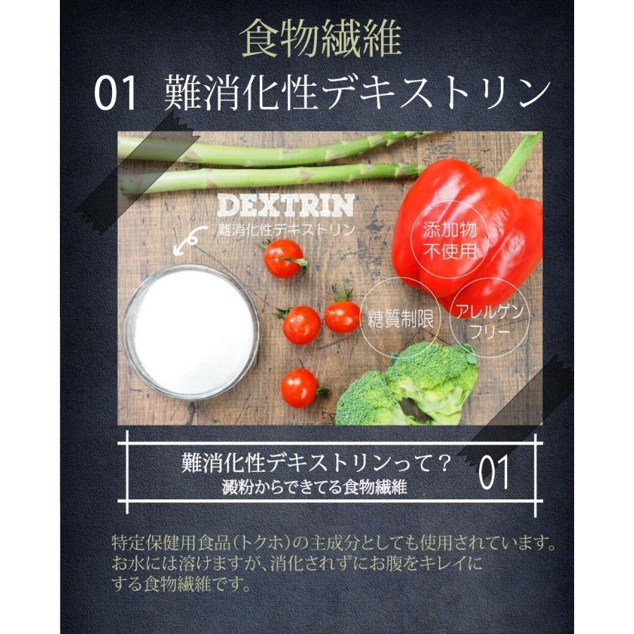 難消化性デキストリン400ｇ（顆粒タイプ）乳酸菌プラス ダイエットファイバープレミアム 冷水でも簡単に溶ける【日本社製 国内充填 糖質制限 送料無料】食物繊維｜supplemarche｜12