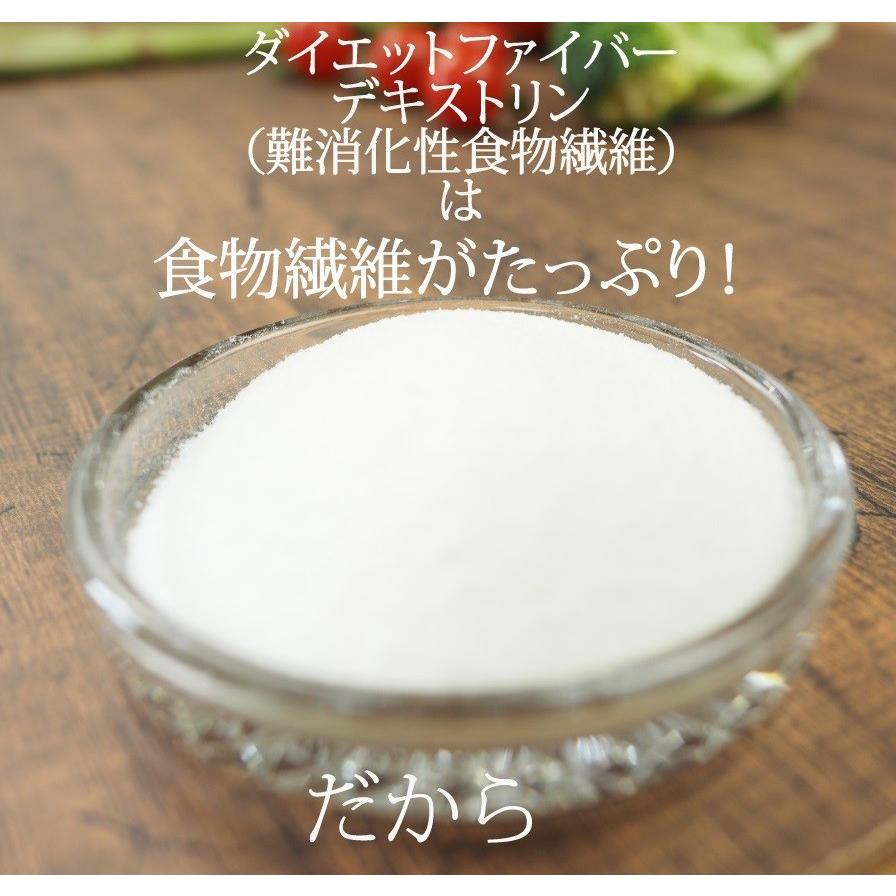 難消化性デキストリン400ｇ（顆粒タイプ）乳酸菌プラス ダイエットファイバープレミアム 冷水でも簡単に溶ける【日本社製 国内充填 糖質制限 送料無料】食物繊維｜supplemarche｜09