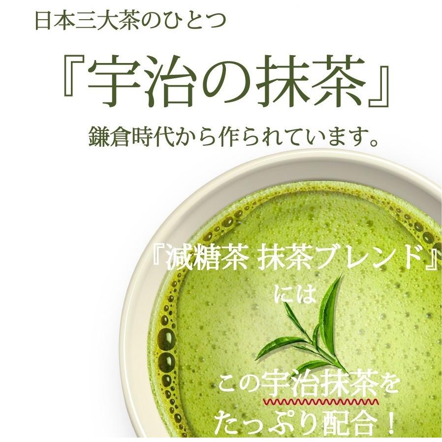 減糖茶 抹茶ブレンド 120g（約30杯分）京都宇治 難消化性デキストリン