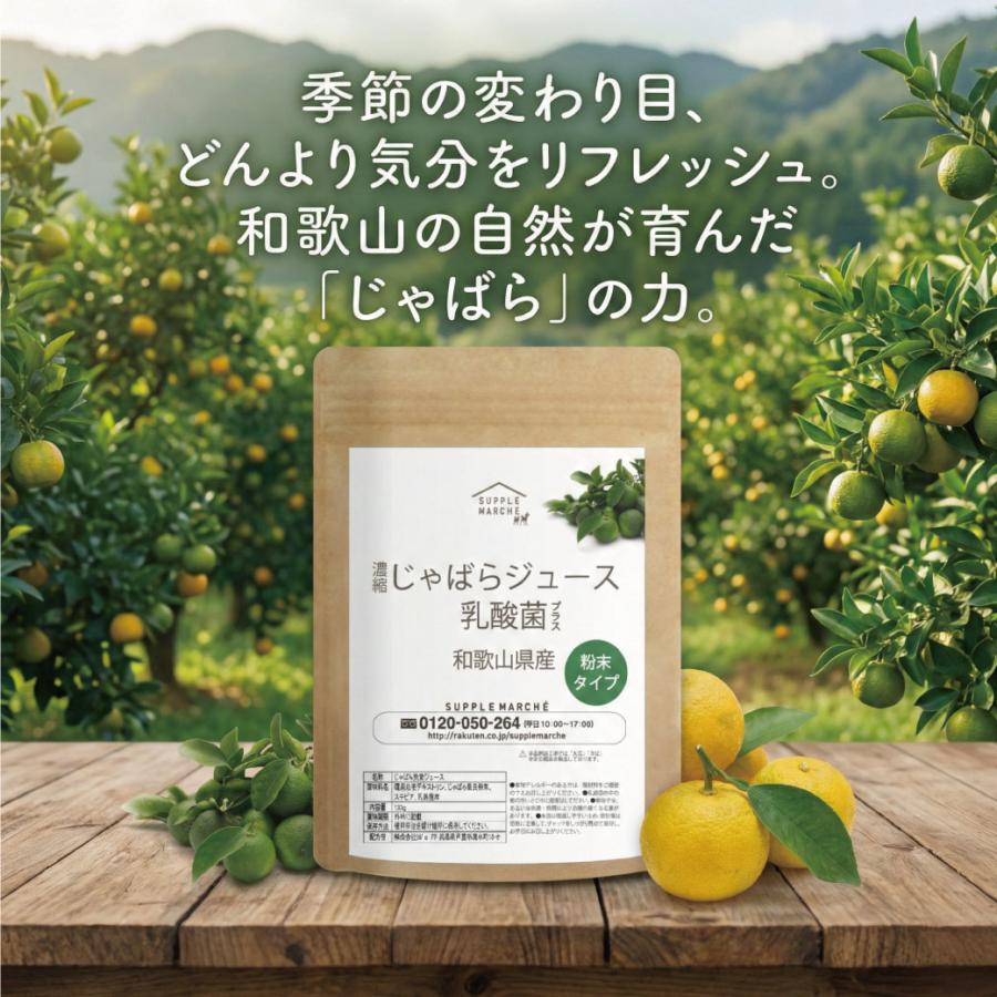 季節のムズムズに 楽天総合1位  和歌山県産 じゃばら果皮パウダー 120g 乳酸菌 ビフィズス菌 プラス 送料無料 食物繊維 ナリルチン じゃばらパウダー 爆買 |  | 03