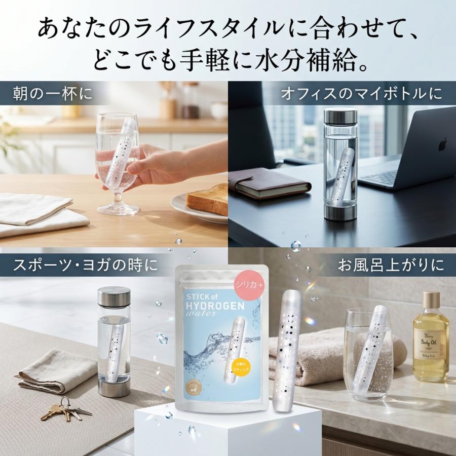 水素水生成器 シリカ水 水素水 スティック シリカプラス 1本 180L用(約