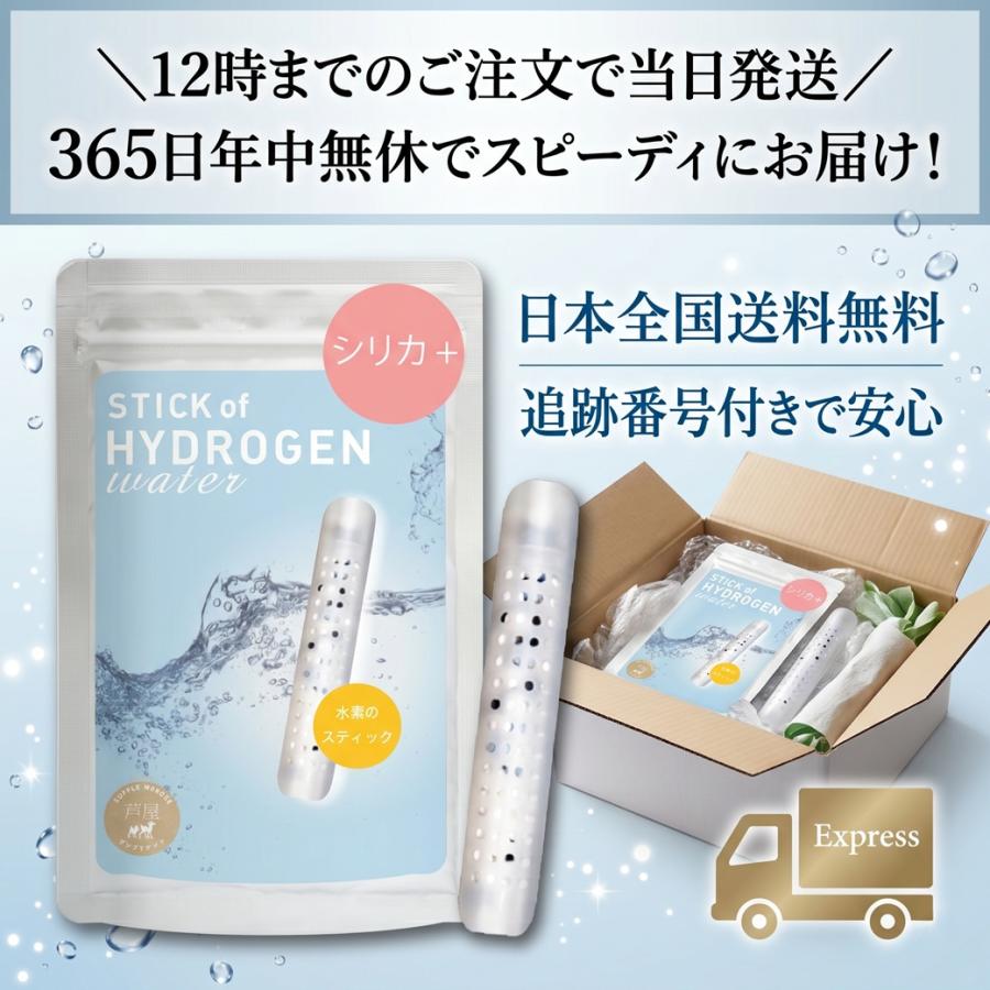 水素水生成器 シリカ水 水素水 スティック シリカプラス 1本 180L用(約