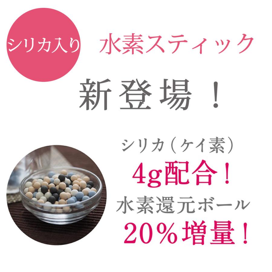 水素のスティック シリカプラス1本入180L用 水素ボール20％増量と