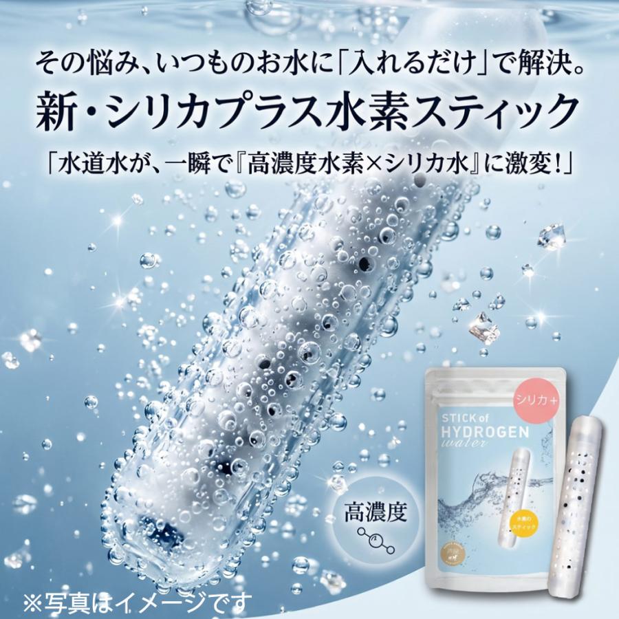 水素水生成器 シリカ水 水素水 スティック シリカプラス 1本 180L用(約