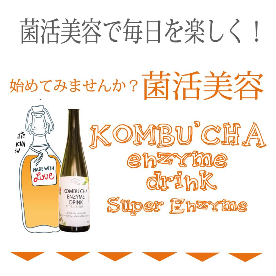 コンブチャ 液糖不使用 お得2本セット 濃〜いコンブチャエンザイム 