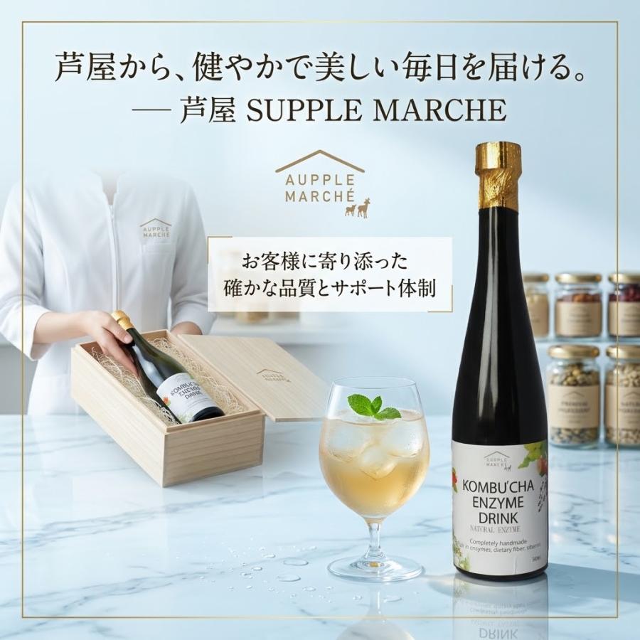 コンブチャクレンズ 2本セット 液糖不使用】2本セット 濃〜い コンブチャ