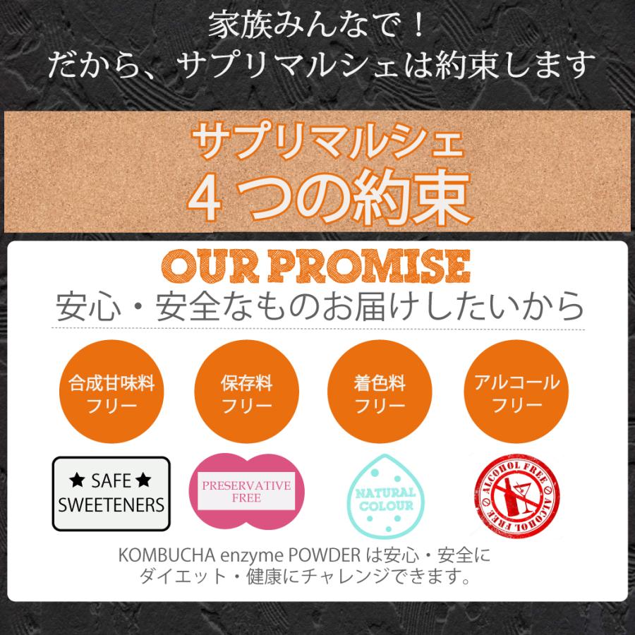 コンブチャ 液糖不使用 お得2本セット 濃〜いコンブチャエンザイム