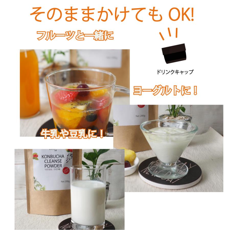 コンブチャ 液糖不使用 お得2本セット 濃〜いコンブチャエンザイム