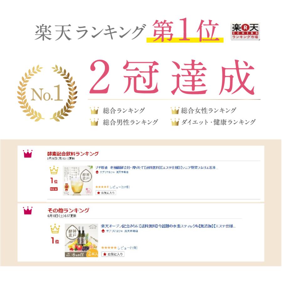 酵素ドリンク 液糖 人工甘味料 不使用 神戸酵素500ml1本 送料無料 酵素