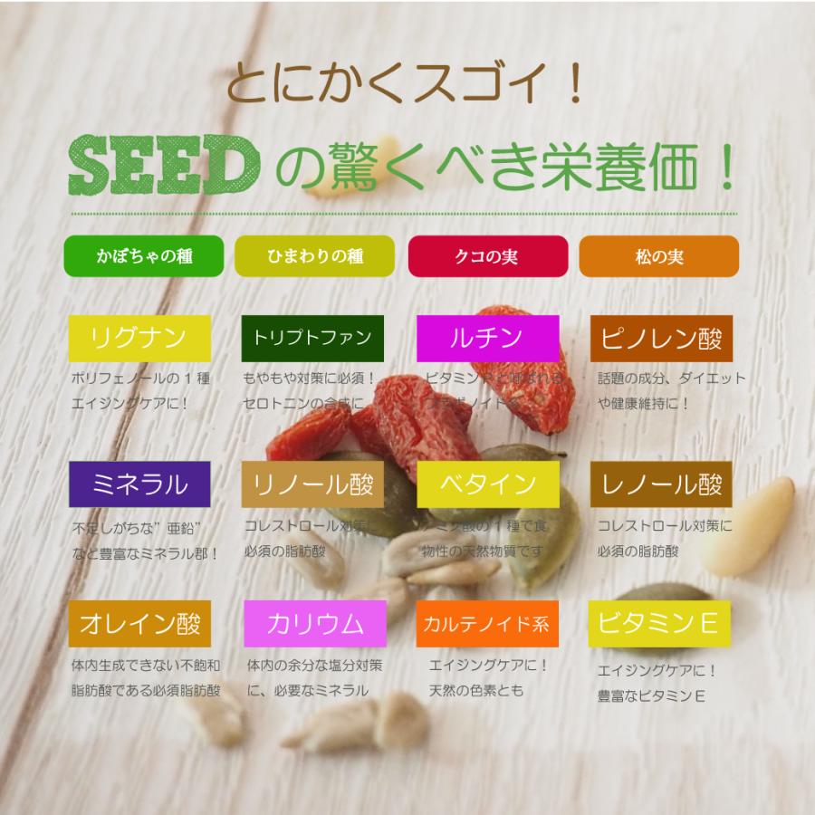 ミックスシード 380g 無添加 かぼちゃの種 ひまわりの種 クコの ミックスシード 380g 無添加 かぼちゃの種 ひまわりの種 クコの