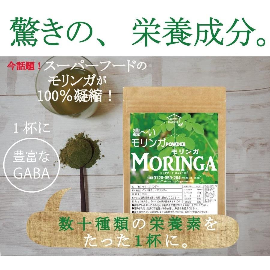 モリンガパウダー 有機原料使用 オーガニック 100g 純度100% 粉末 スーパーフード ノンカフェイン 12時まで当日発送 送料無料 365日出荷 青汁 国産製造 爆買 |  | 02