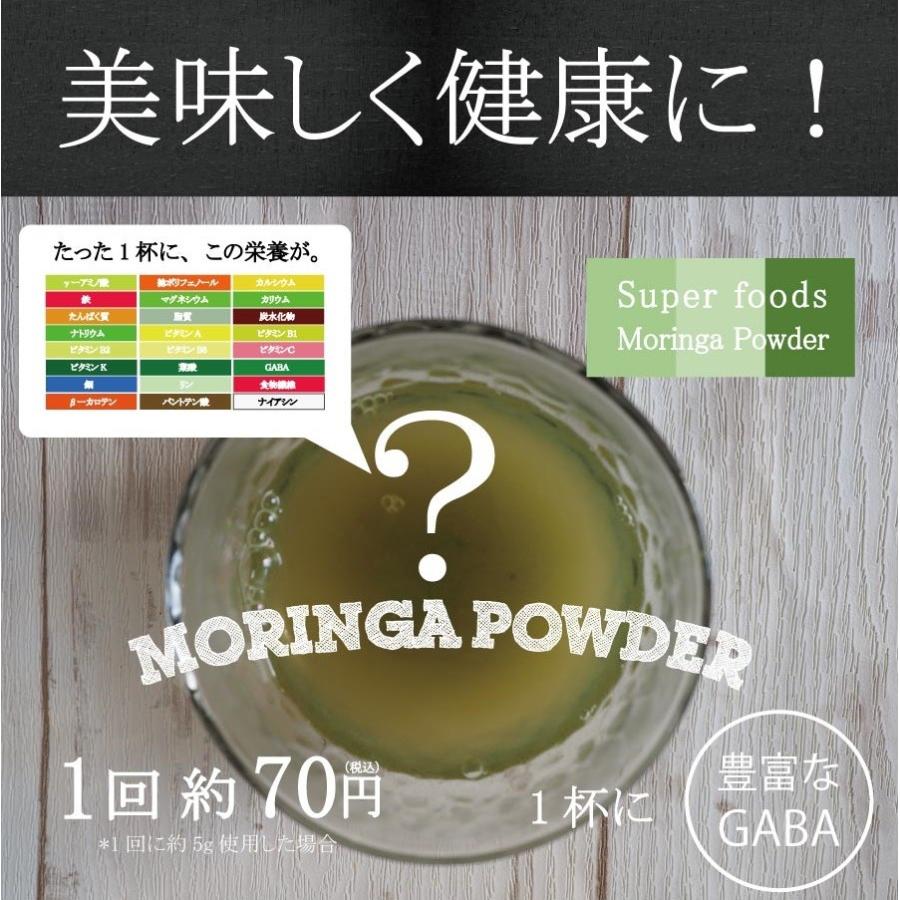 モリンガパウダー 有機原料使用 オーガニック 100g 純度100% 粉末 スーパーフード ノンカフェイン 12時まで当日発送 送料無料 365日出荷 青汁 国産製造 爆買 |  | 03