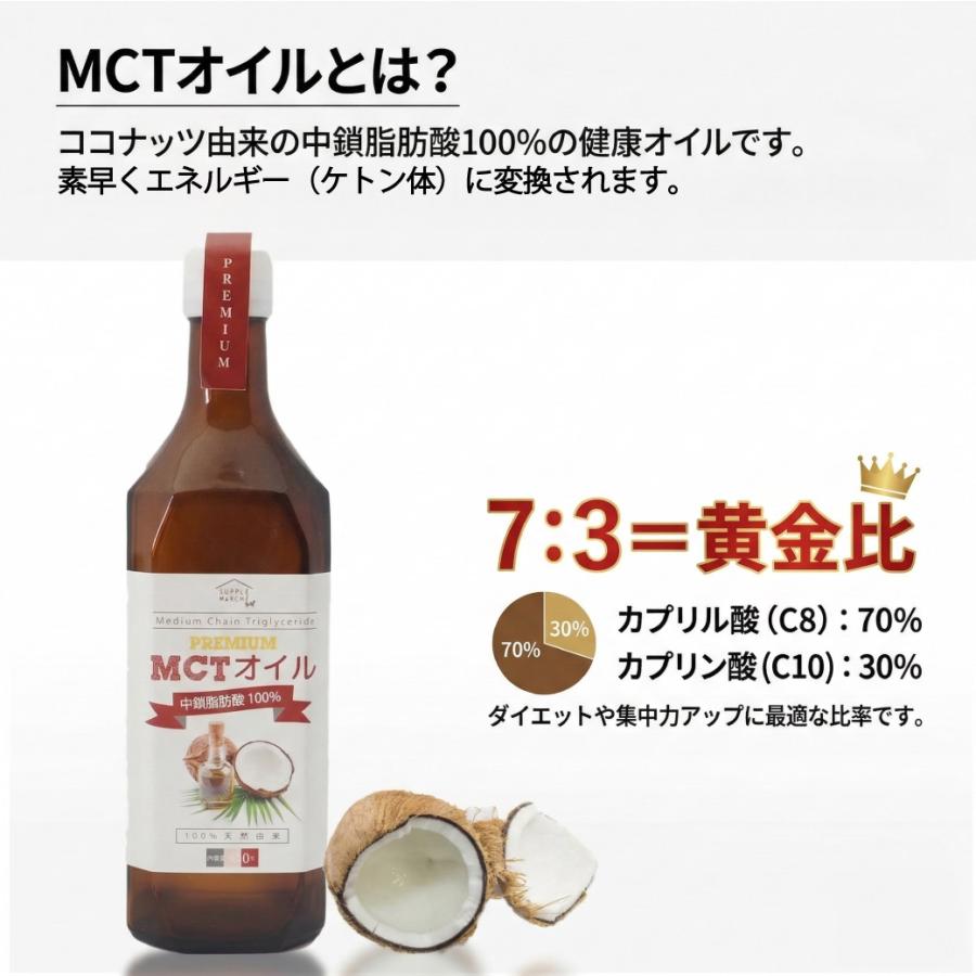 MCTオイル プレミアムMCTオイル 450g 2本セット ダイエット 中鎖脂肪酸