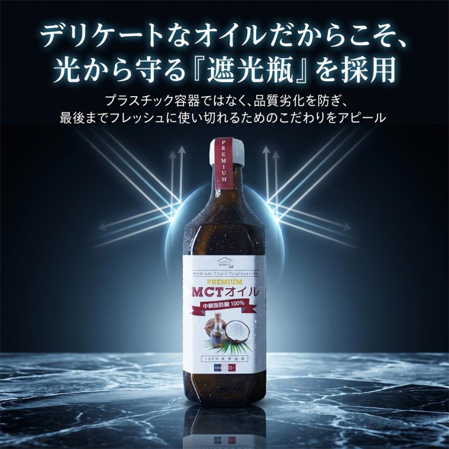 mct オイル 450g 2本セット MCTオイル プレミアムMCTオイル 450g 2本セット ダイエット 中鎖脂肪酸