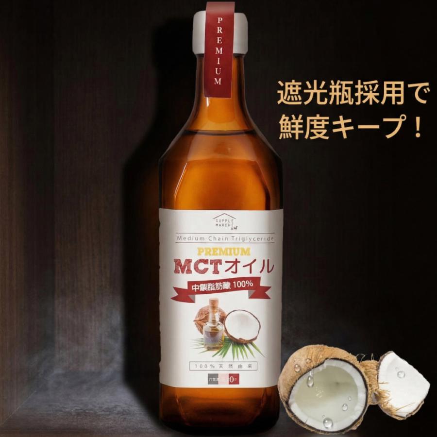 MCTオイル プレミアムMCTオイル 450g 2本セット ダイエット 中鎖脂肪酸