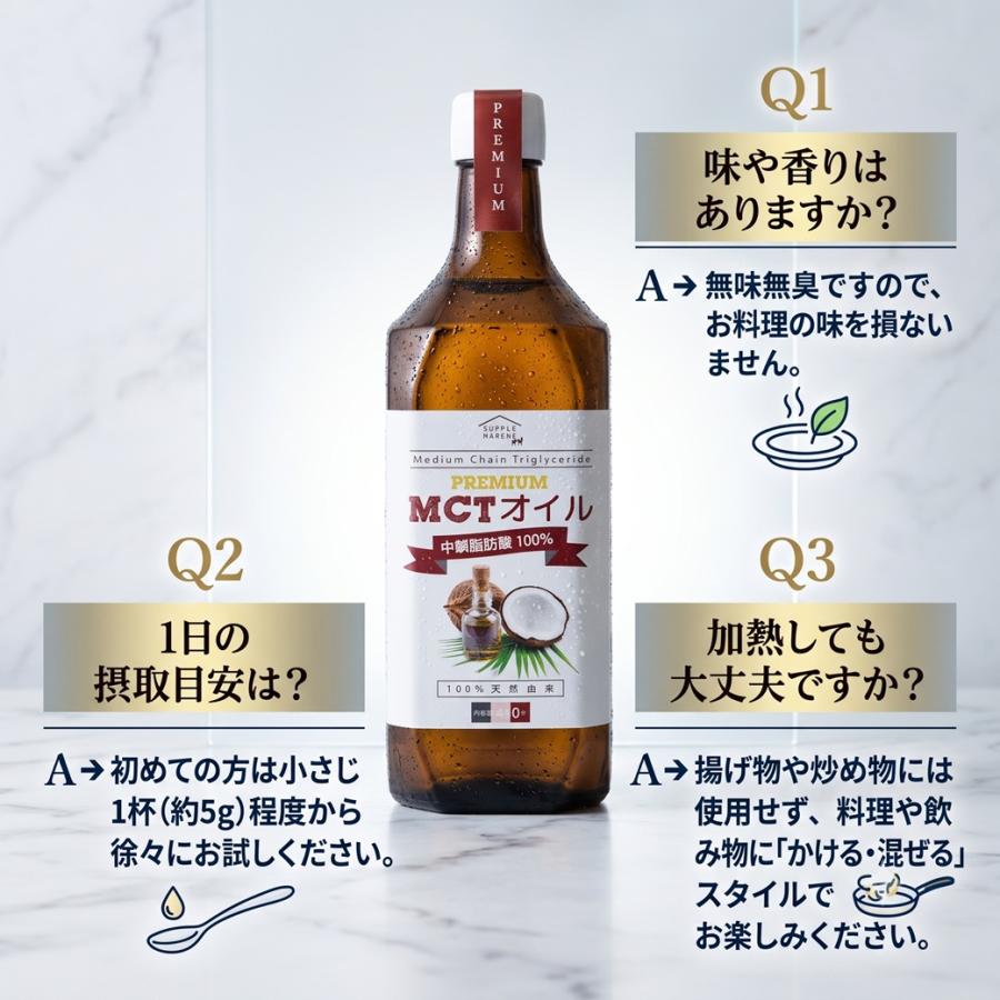 MCTオイル プレミアムMCTオイル 450g 2本セット ダイエット 中鎖脂肪酸