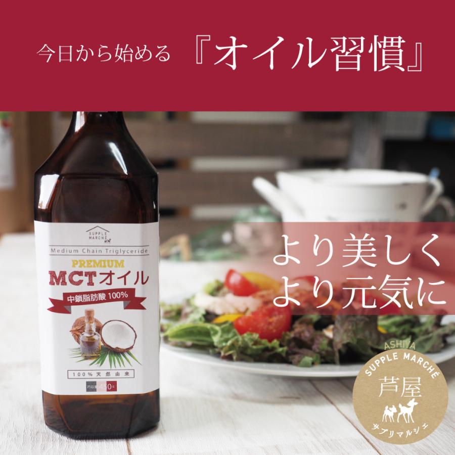 MCTオイル プレミアムMCTオイル 450g 2本セット ダイエット 中鎖 MCTオイル プレミアムMCTオイル 450g 2本セット ダイエット 中鎖