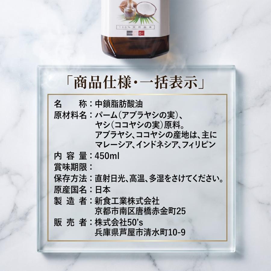 MCTオイル プレミアムMCTオイル 450g 2本セット ダイエット 中鎖脂肪酸