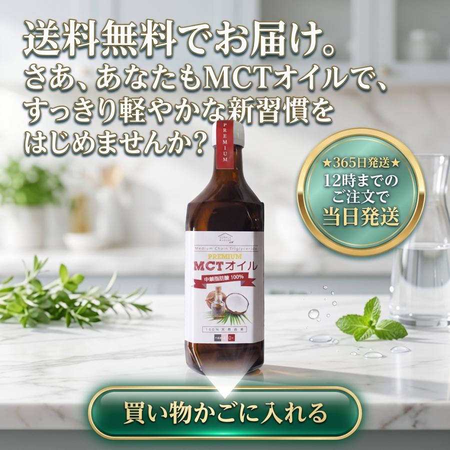 MCTオイル プレミアムMCTオイル 450g 2本セット ダイエット 中鎖脂肪酸